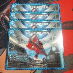 【デュエマ】Dの天災 海底研究所