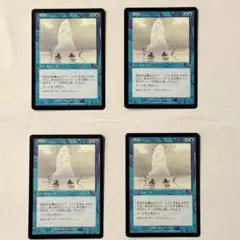 噴出 / Gush 日本語版 4枚セット