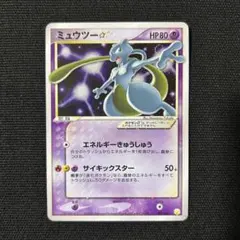 2025年最新】ミュウツースターの人気アイテム - メルカリ