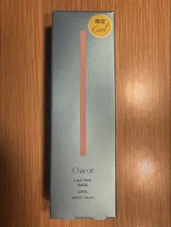 【新品未使用】【レア】チャコット　ラスティングベース　クール　ミスト　セット 新品未使用】【レア】チャコット ラスティングベース クール