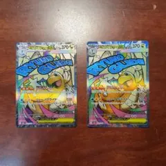 ポケモンカード　メガカイリューex　MA　2枚セット　MEGAドリームex