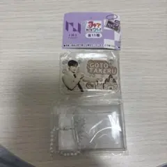 INI みてコレ! 後藤威尊 ガチャガチャ