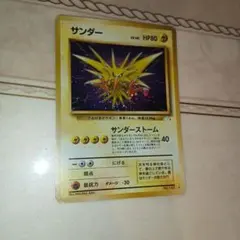 スーパージャンク枠ズレエラー！渦巻きライチュウ ★ 第3弾拡張パック 化石の秘密 拡張パック第3弾「化石の秘密」 – 晴れる屋2