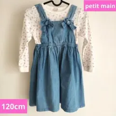 あ*ん様 petit main デニムサロペットワンピース 120cm
