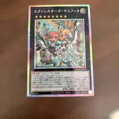 遊戯王 エクソシスターズマニフィカ 絵違い プリズマ - メルカリ