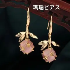 ピンク瑪瑙 天然石ピアス ゴールド ヴィンテージ 花 華 個性的 綺麗 高級感