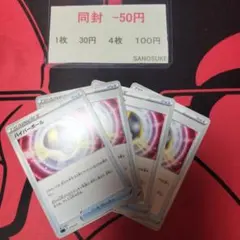 ハイパーボール　4枚
