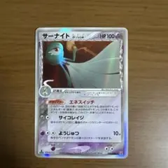 サーナイト δ ☆ 拡張パック ホロンの研究塔 050/086 - メルカリ