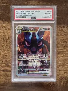 ⭐︎ ルカリオvstar sar psa10⭐︎ - メルカリ