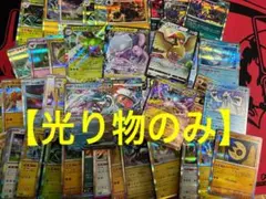 ポケモンカード ポケカ 光り物 大量 まとめ売り - メルカリ