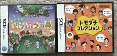 DSソフト２本まとめ売り トモダチコレクション、おいでよどうぶつの森