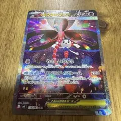 メガフラエッテex SAR MEGA 拡張パック ニンジャスピナー 115/0…