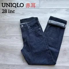UNIQLO 赤耳 セルビッジ ストレート デニム 28inc 470535