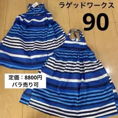 ラゲッドワークス　ボーダー柄　ジャンパースカート　ワンピース　まとめ売り　90のサムネイル