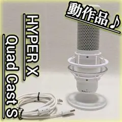 2026年最新】hyperx quadcast ホワイトの人気アイテム - メルカリ