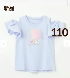 【新品】エニィファム 接触冷感 いろいろモチーフ Tシャツ 110cm シェルのサムネイル