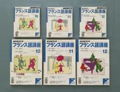 ①NHKラジオ フランス語講座 2003 10月〜2003 12月CDとテキスト
