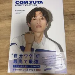COM.YUTA PERFECT 100 STYLES フォトブック