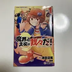 我々だ wrwrd 我々マガジン 2021年7月 グッズ 同人誌 公式 - メルカリ