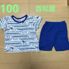 100 西松屋　新幹線柄 電車柄　パジャマ 上下セット 半袖　綿100% 男の子のサムネイル
