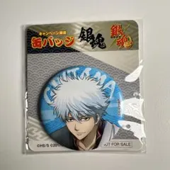 銀魂 坂田銀時 缶バッジ キャンペーン限定