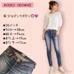 RODEO CROWNS スキニーデニム ピンク 希少