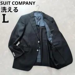 【極美品】スーツカンパニー　洗える　サマージャケット　黒　L　春夏　薄手　清涼感