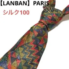 【LANVIN】メンズネクタイ ビジネスネクタイ総柄 シルク100
