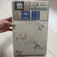 動物柄 敷き布団カバー S 105×200 cmのサムネイル