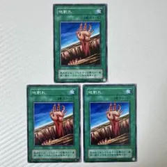 2026年最新】遊戯王 地割れ 初期の人気アイテム - メルカリ