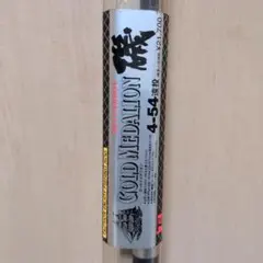 ゴールドメダリオン　4-54　遠投　磯竿のサムネイル