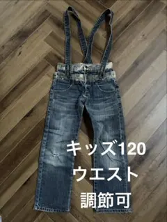 キッズ 120 サスペンダー付きデニムパンツ