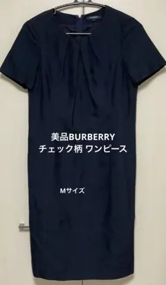美品BURBERRY ワンピース 38（Mサイズ）チェック柄