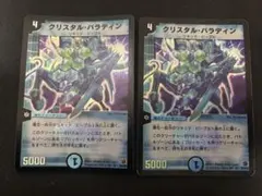 メルカリ便　クリスタルパラディン　初期　旧枠　4枚　2 2002年】クリスタルパラディン 初期 旧枠 - メルカリ