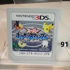 スーパーポケモンスクランブル】任天堂3DS【ソフトのみ】おまとめでお得