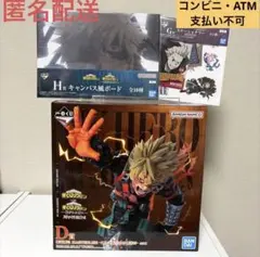 一番くじ 僕のヒーローアカデミア　D賞 爆豪勝己 MASTERLISEフィギュア