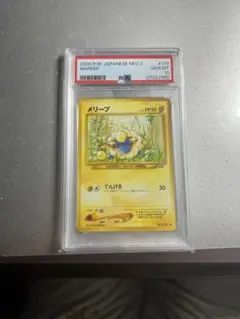 PSA10☆旧裏 メリープ 遺跡を超えて PSA10☆旧裏 メリープ 遺跡を超えて - メルカリ