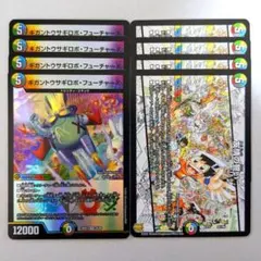 ギガントウサギロボ・フューチャーX　4枚　友情の誓い　4枚