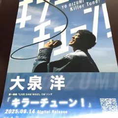 大泉洋 ポスターまとめ売り 2025年最新】大泉洋 ポスターの人気アイテム - メルカリ