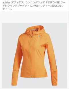 adidasアディダス　ランニングウェア　レディース　M