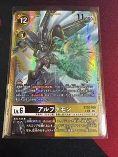 デジモンカードゲーム アルファモン 王竜剣 ACE パラレル - メルカリ