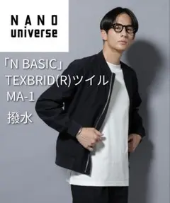 【新品タグ付】UNITED ARROWS ツイルMA-1 ネイビーM 撥水