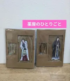 薬屋のひとりごと アクリルスタンド 猫猫 壬氏 月刊サンデーGX 付録