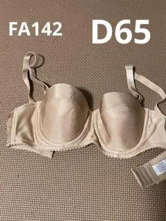 シャルレ ノンレースブラジャー D65ナチュラルブラウン FA142 新品のサムネイル