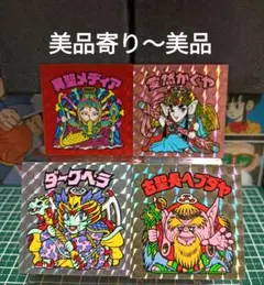 は*ん様 旧ビックリマン　ヘッド４種 【美品寄り〜美品】前半弾