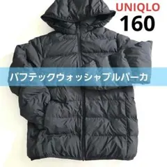 ユニクロ パフテックウォッシャブルパーカ 160cm ブラック