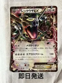 2026年最新】レックウザEX黒の人気アイテム - メルカリ