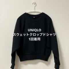 UNIQLO スウェットクロップドシャツ　Mサイズ