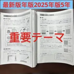 駿台地理 宇野仙先生 通年プリント - メルカリ
