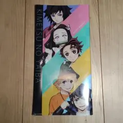 鬼滅の刃 クリアファイル